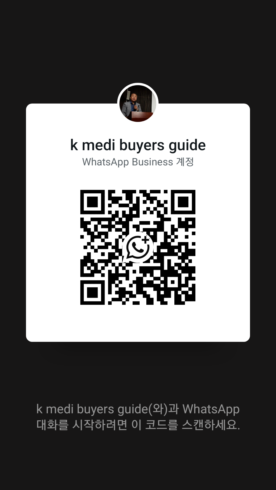 WhatsApp QR Code for k medi buyers guide - Scan to contact Korean medical tourism consultant